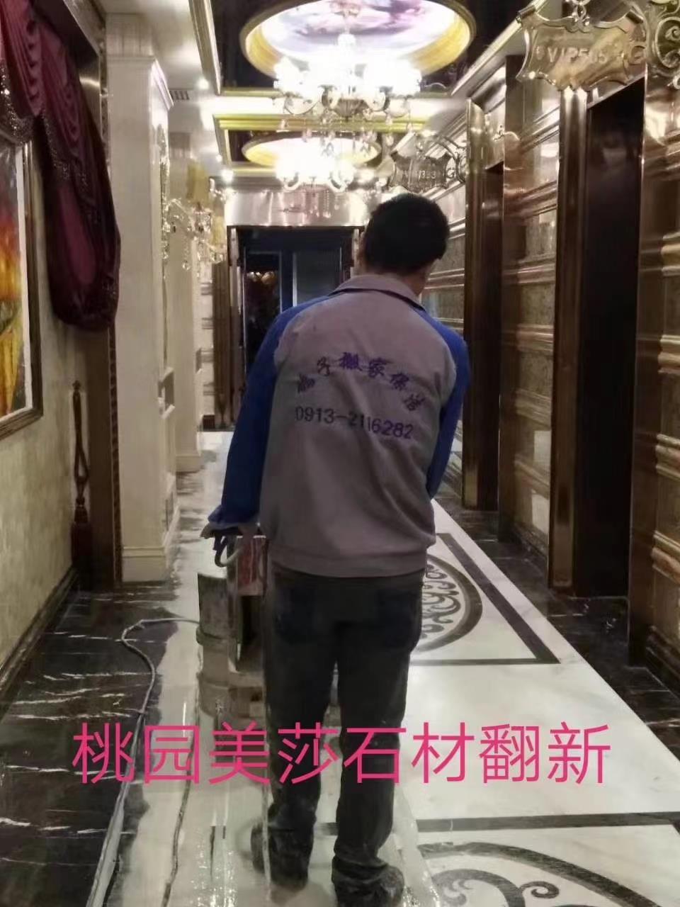 石材养护