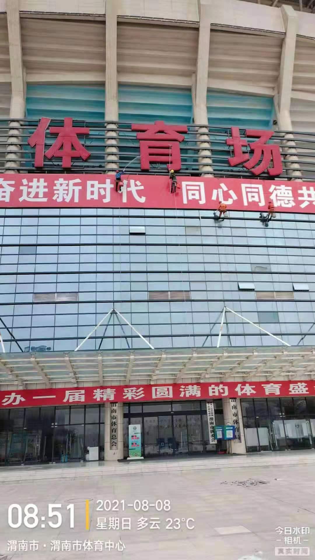 外墙清洗